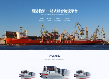 隆子易途物流